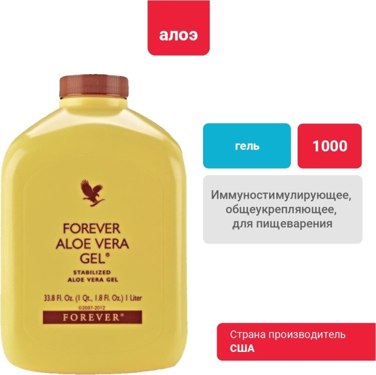 Forever Living Products     1000       Kaspi.kz