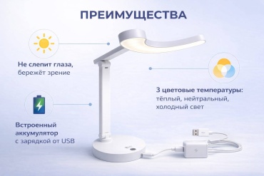 Настольная лампа İ25-2 LED, 7 Вт, пластик, пластмасса АБС