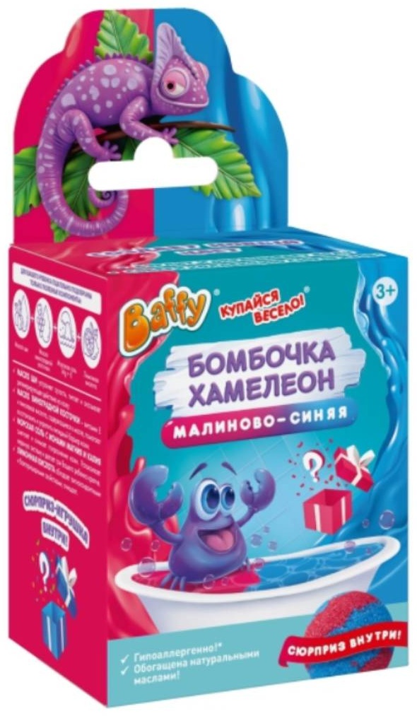 Baffy хамелеон с сюрпризом, малиново-синяя бомбочка 70 г
