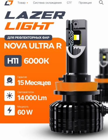 615336237 светодиодная H11, 2 шт