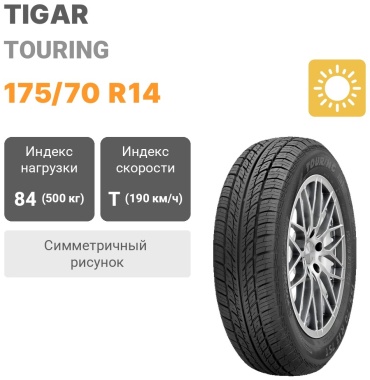 Tigar Touring 175/70 R14 84T