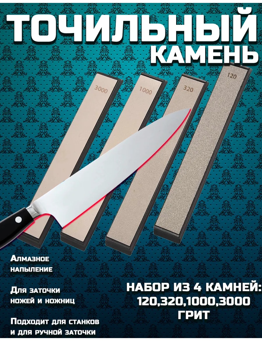 MixDazzle набор для заточки 4 точильных камня 120 320 1000 3000 grit, синтетический алмаз