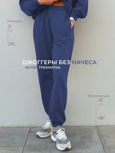 Спортивные брюки DAGET синий