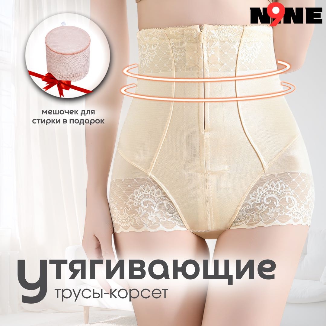 Трусы N9NE бежевый