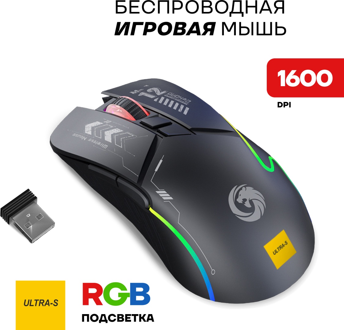 Мышь Ultra-S ULTMICE07 черный