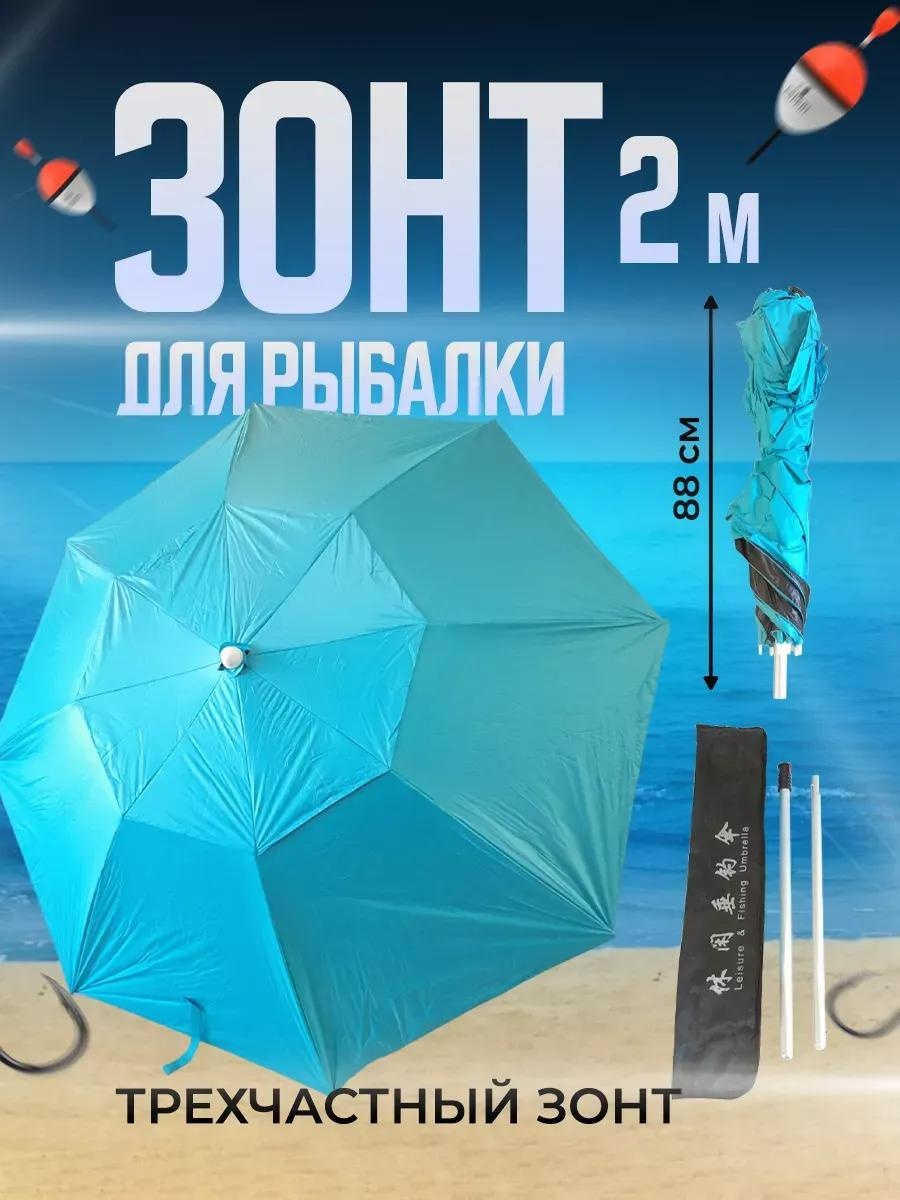 Пляжный 306443671 150 см