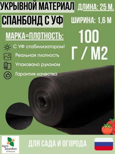 Укрывной материал ANGS103329, полиэтилен