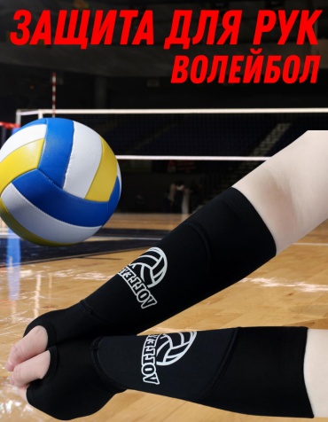 Star Sports Перчатки для волейбола с защитой от удара мяча VG-145U черный универсальный