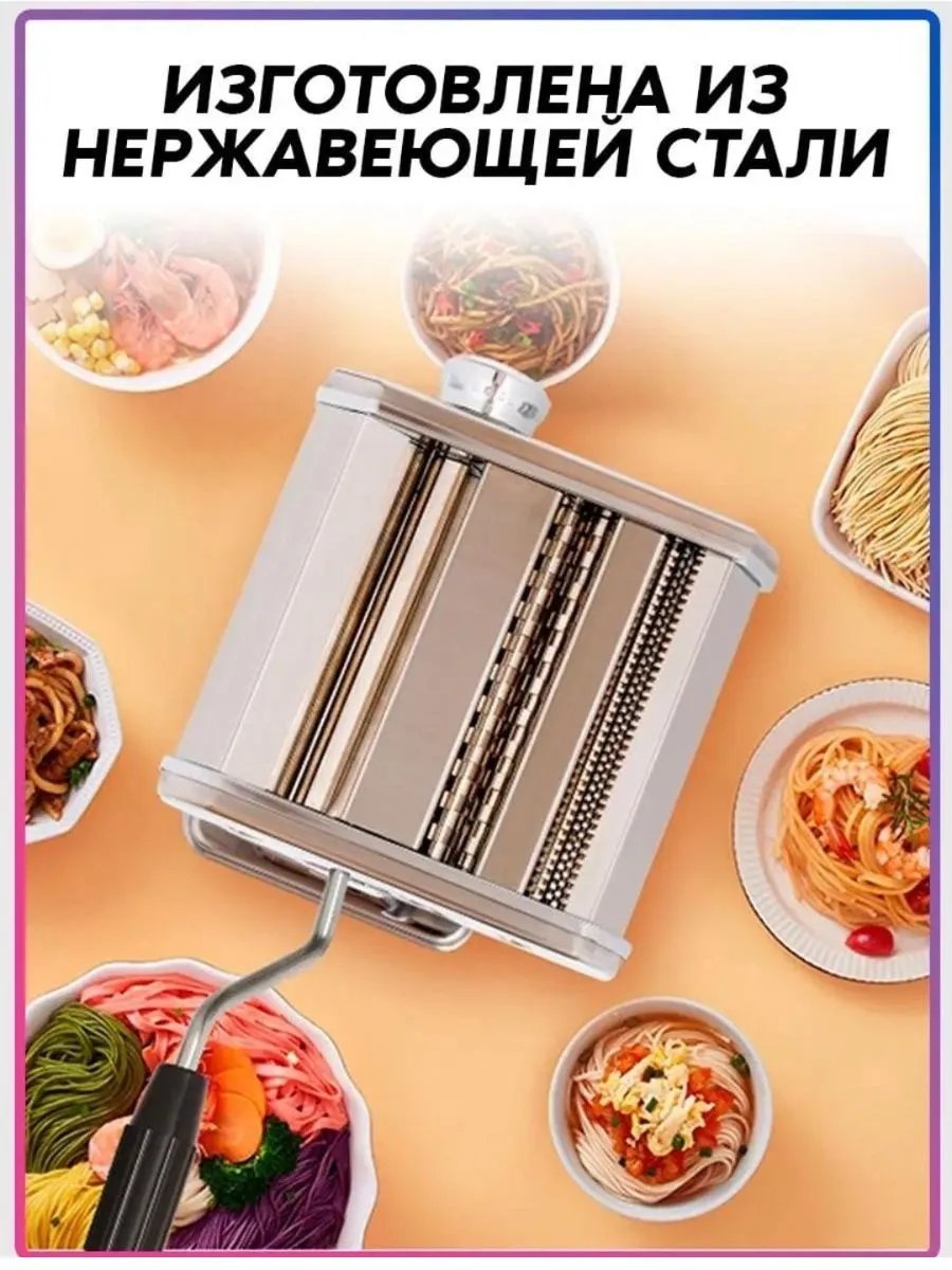 Лапшерезка 311689983 механическая