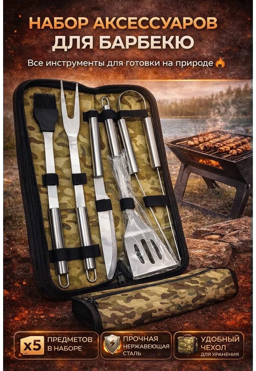 Мангал разборный 10x20x15 см, сталь