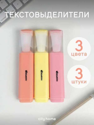 Маркер TXT3-Утки, 3 шт, 2 мм, желтый, розовый, оранжевый