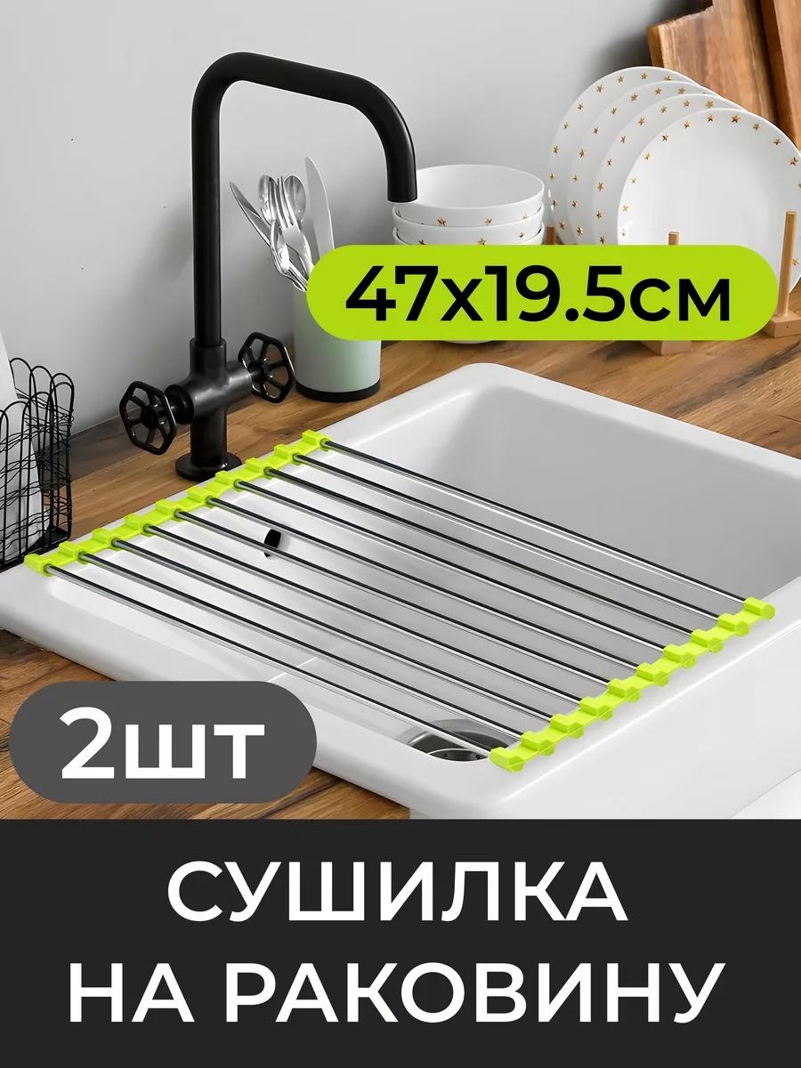 Сушилка отдельностоящая одноярусная ,пластик
