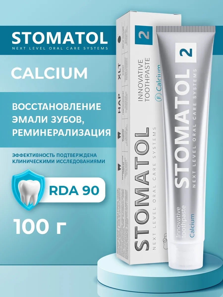 Зубная паста STOMATOL Calcium 100 г