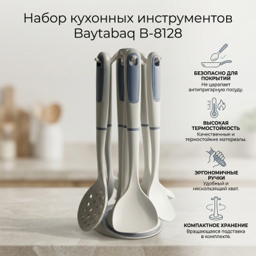 Набор кухонных инструментов Baytabaq пластик, нейлон, 6 шт