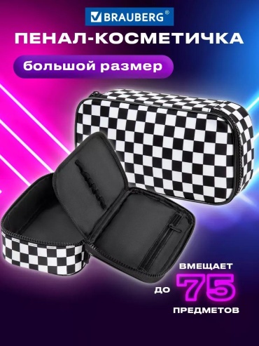 Пенал Brauberg 198736281, застежка молния, мультиколор