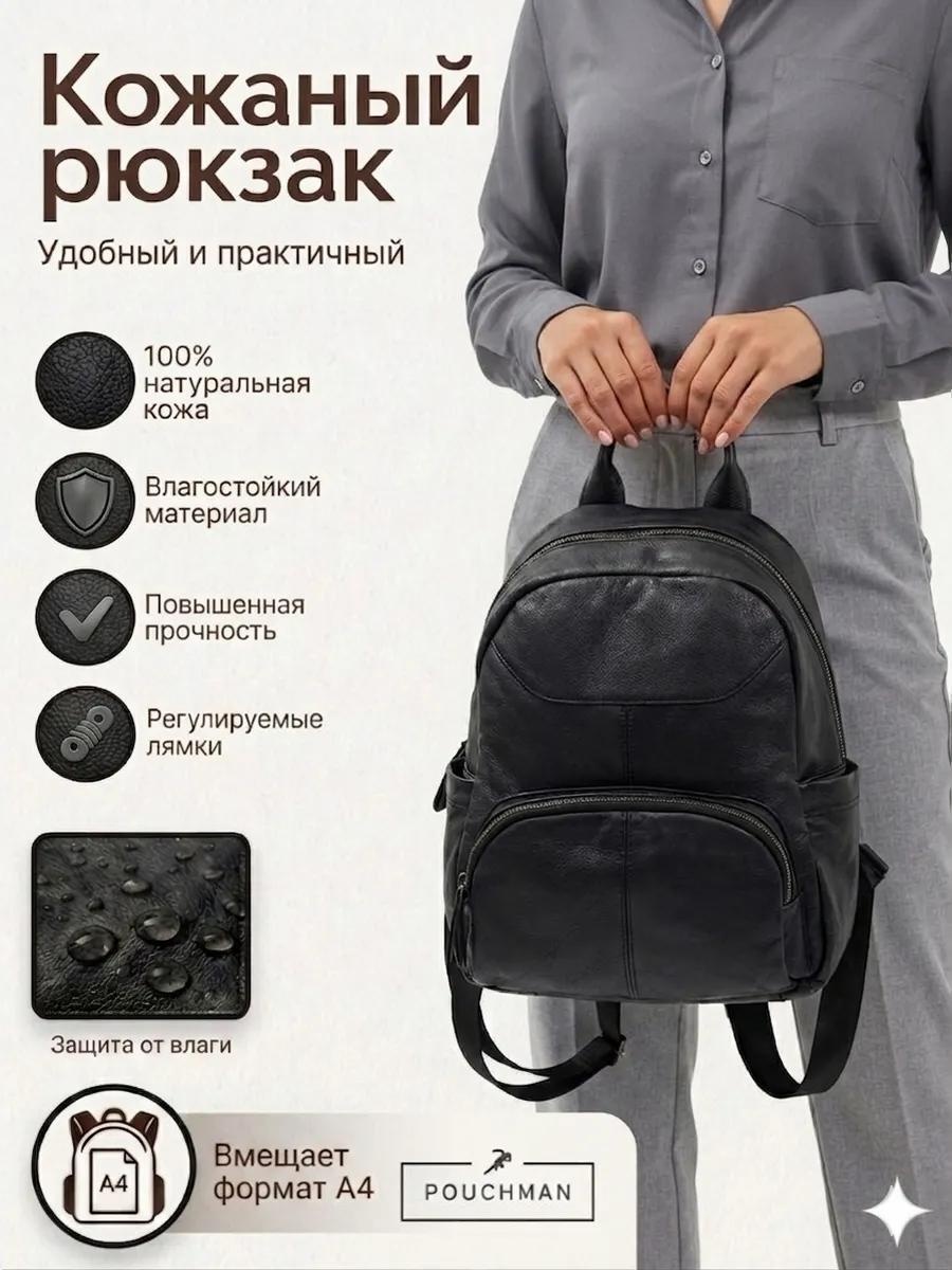 Рюкзак натуральная кожа черный