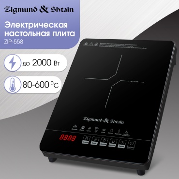Настольная плита Zigmund & Shtain ZIP‑558 черный