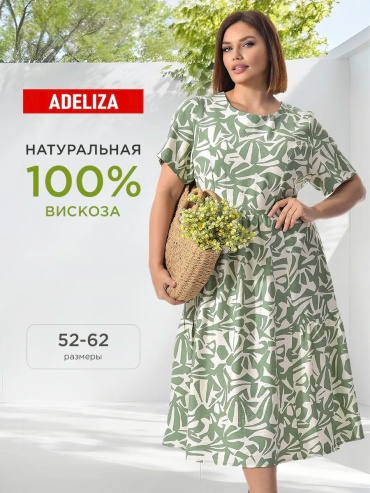 Туника ADELIZA зеленый