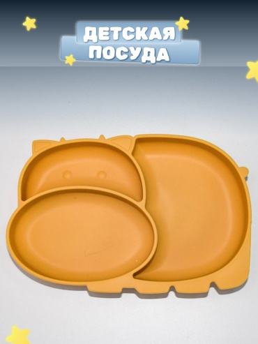 Тарелка DarCo , пластик/силикон, оранжевый