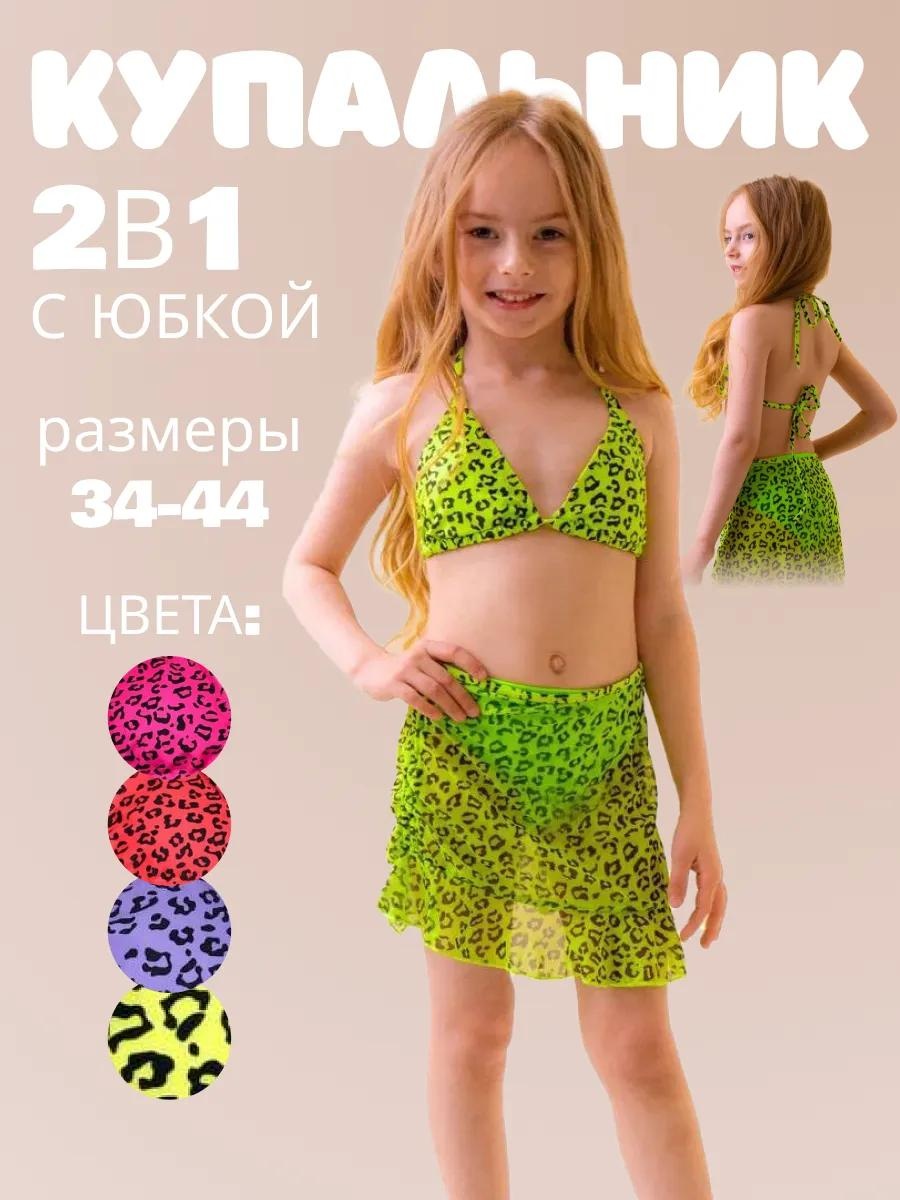 Раздельный купальник зеленый