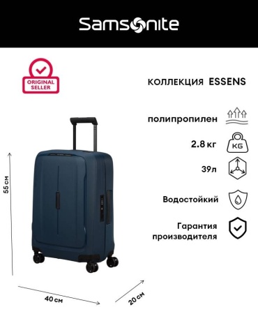 Чемодан Samsonite 146909/1549 полипропилен 39 л синий