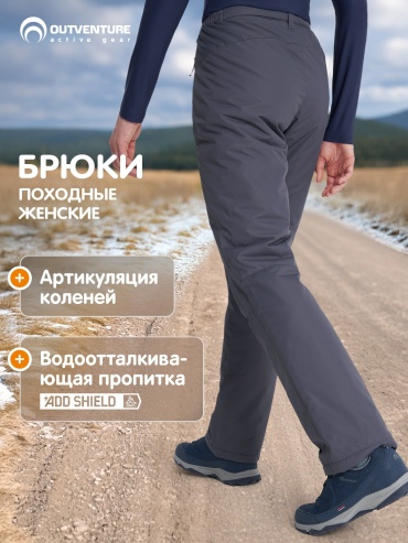 Утепленные брюки Outventure серый