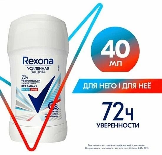 Rexona Без запаха антиперспирант унисекс 40 мл