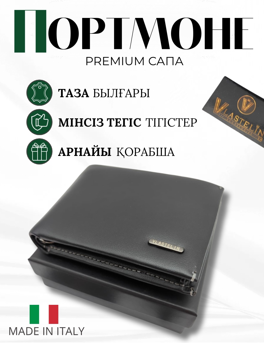 Портмоне Vlastelin металл, натуральная кожа черный