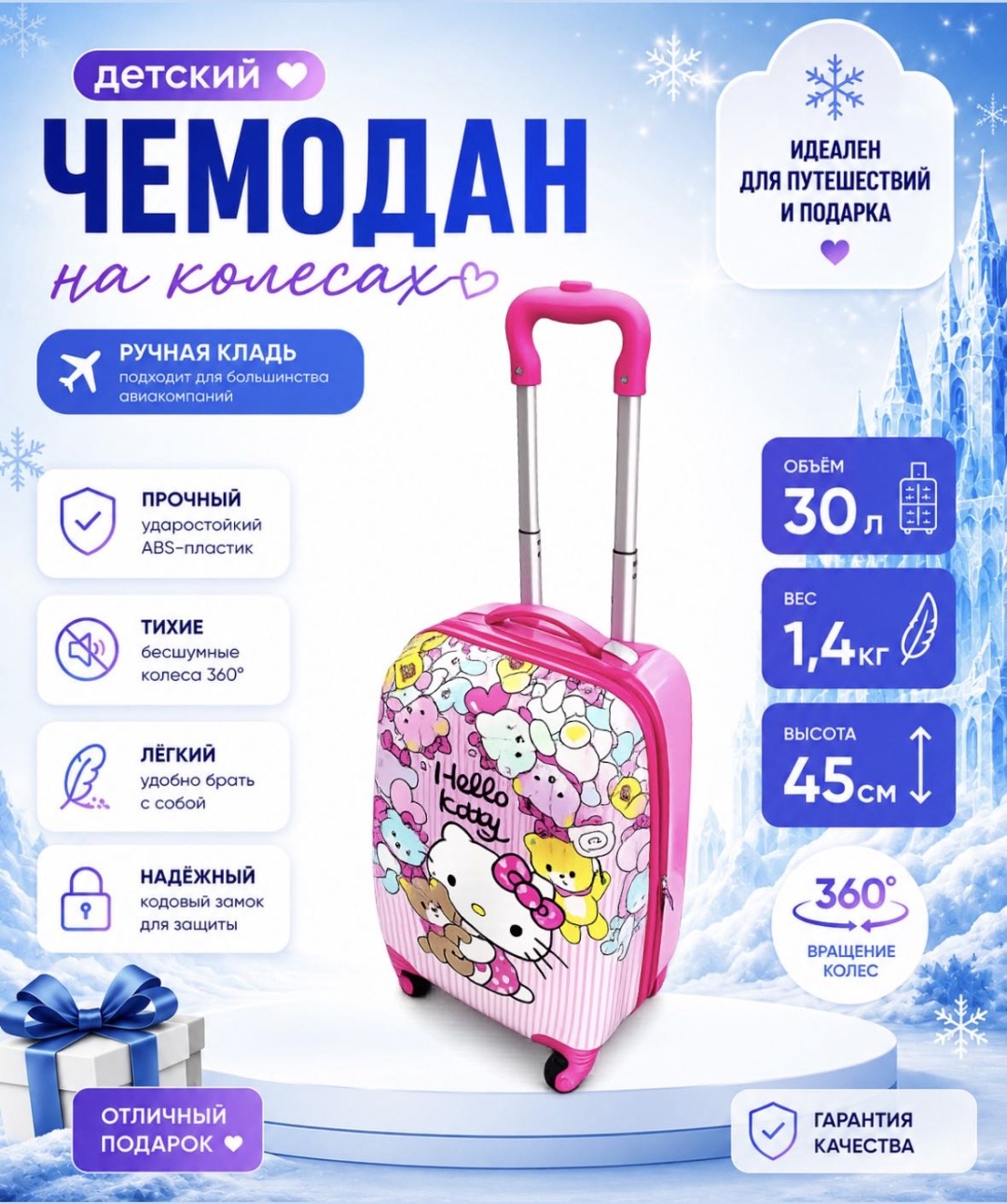 Чемодан SANDYK D001 ABS-пластик 30 л розовый