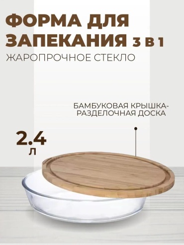 Форма 108342, стекло