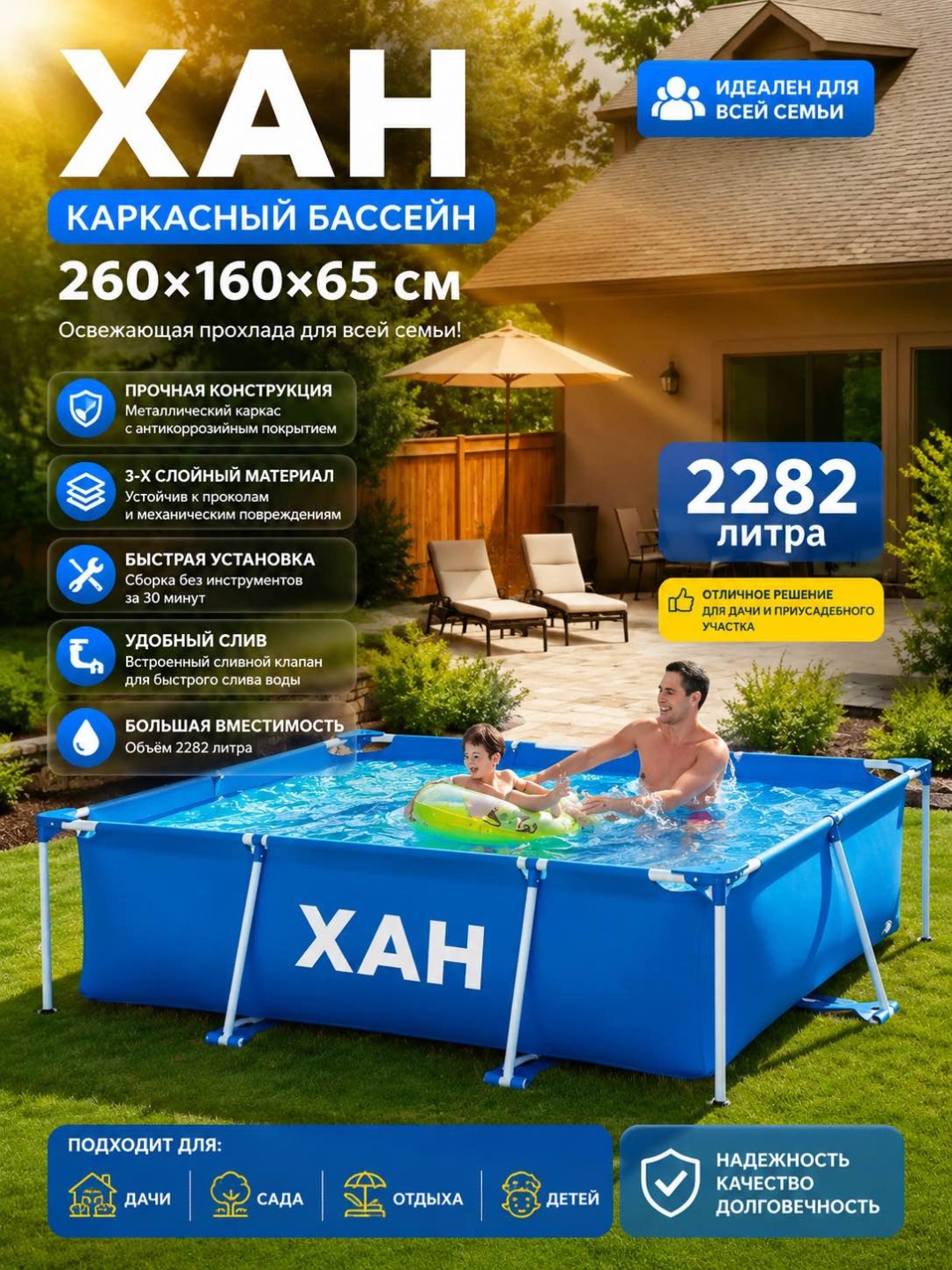 Бассейн каркасный ХАН- exclusive, 260x65x65 см