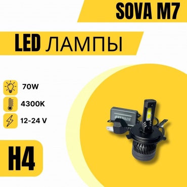 Sova M7 H4 4300k светодиодная H4, 2 шт