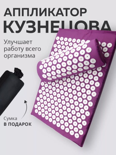 Массажер 214857061 подушка вибрационный