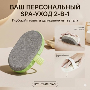 Щетка для тела, для пилинга салатовый 1 шт