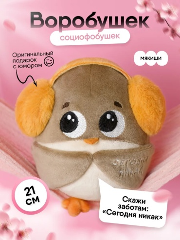 Подвижная игрушка 276660985 коричневый, бежевый
