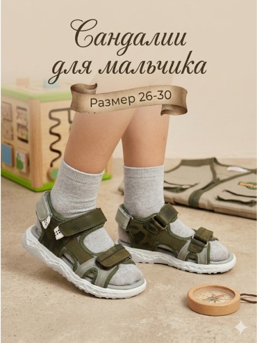 Ozpinarci 14144 мультиколор