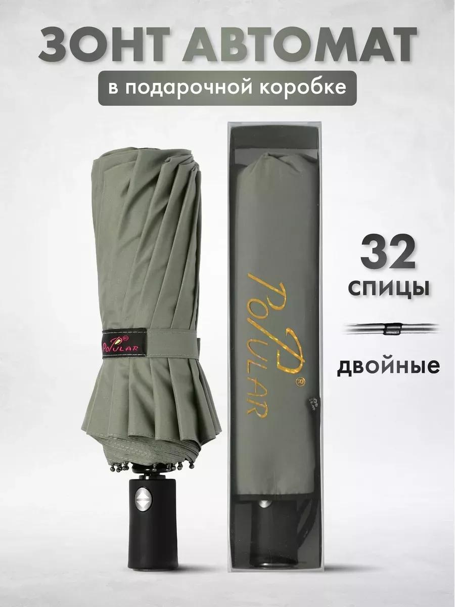 Складной зонт полуавтомат серый, фисташковый