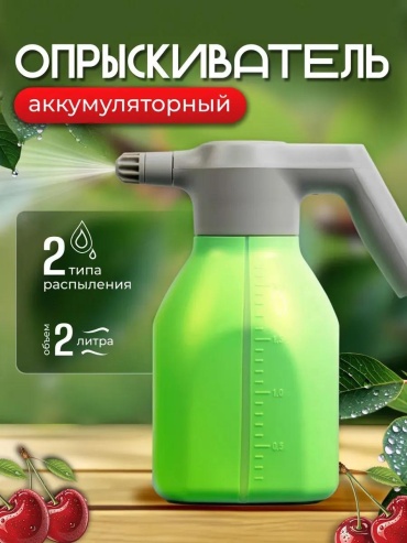 Опрыскиватель механический СП-850-0000-2-зеленый