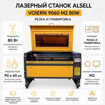 ALSELL WER-9060 M2 80W 80W