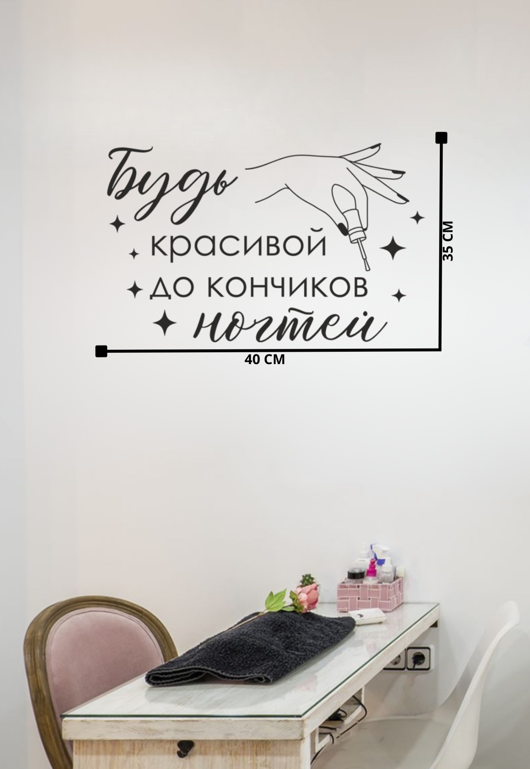 Manziluna наклейка 35х40см 35x40 см