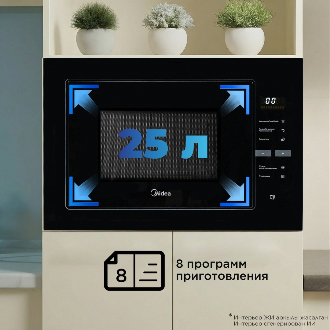 Микроволновая печь Midea MI10250GB черный