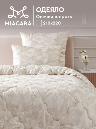 Одеяло Mia Cara 267559860 210x220 всесезонное