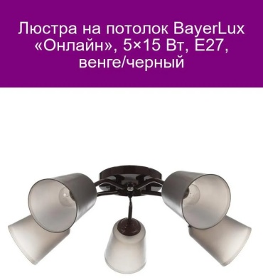 Люстра подвесная BayerLux E27, кол-во ламп: 32 шт