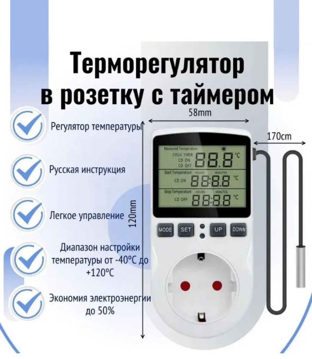 Терморегулятор с датчиком температуры Style Home WH58EU