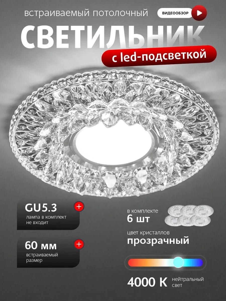 Светильник настенно-потолочный без цоколя белый
