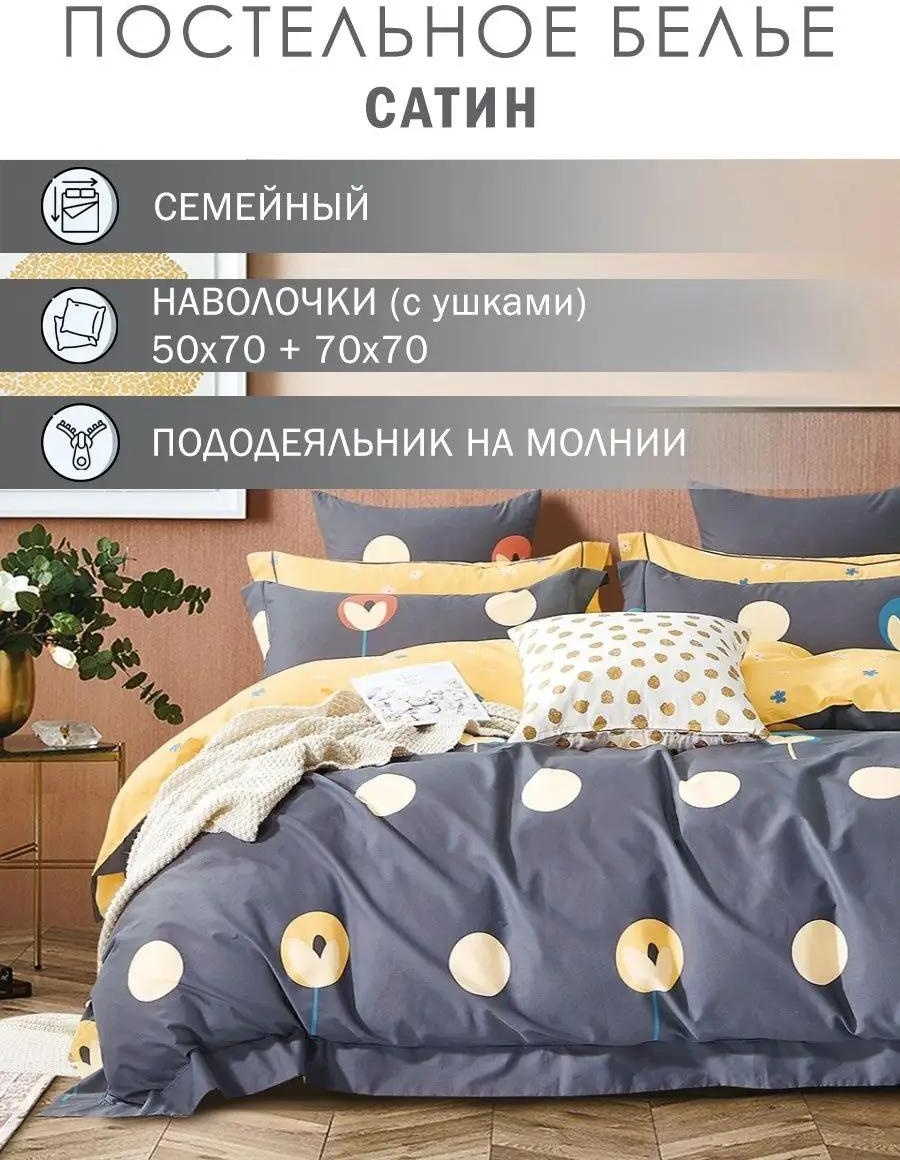 Комплект евростандарт хлопок, сатин, шелк, : отсутствуют