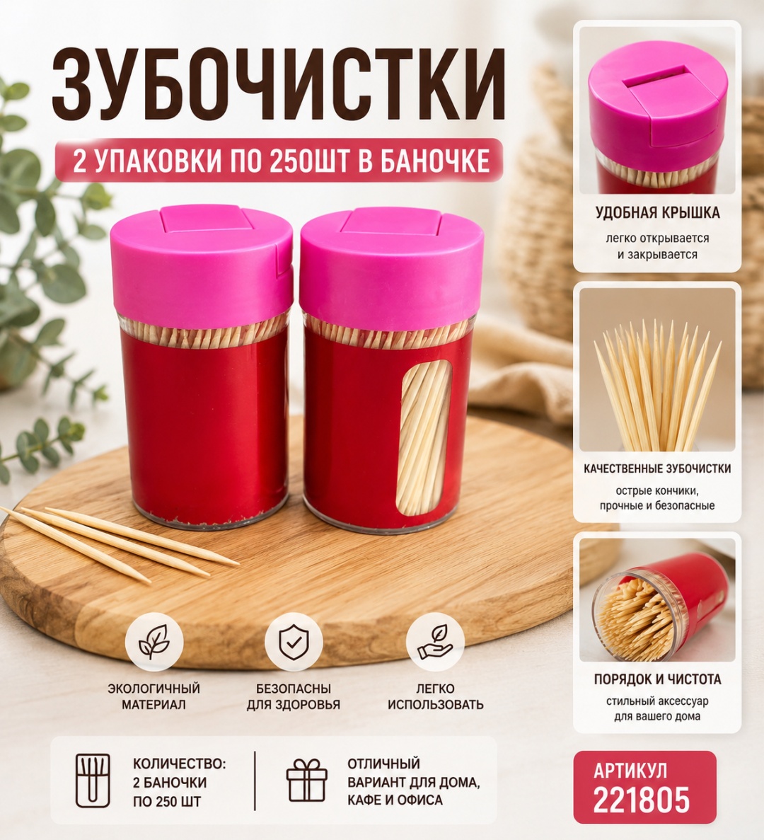 ОЛИМПИК 221805 2 уп 250 шт
