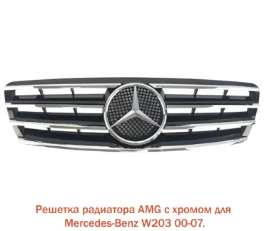 Tiger решетка W203AMH Mercedes-Benz E 280