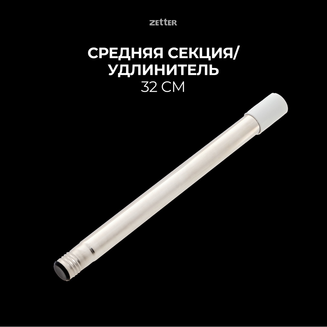 ZETTER ручка M/L 1 шт