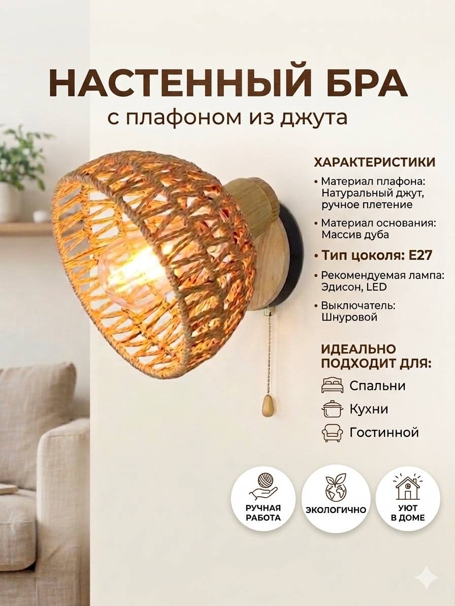 Бра настенный Zile E27, коричневый, бежевый